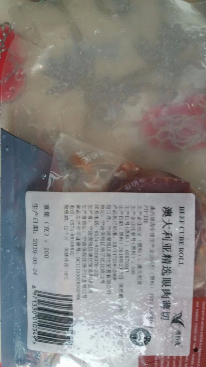 澳柏优 澳洲进口草饲原切非腌制眼肉牛排 健身推荐100g1片装 家庭食材 精选生鲜怎么样，好用吗，口碑，心得，评价，试用报告,第3张