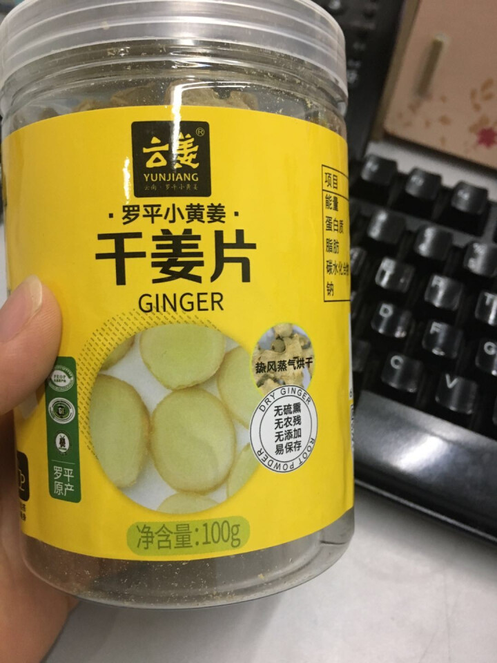 【买二送一】云姜云南罗平小黄姜粉 食用红糖姜茶老姜姜粉泡脚 原始点干姜片泡水无糖姜茶浓姜汤 100克瓶装干姜片怎么样，好用吗，口碑，心得，评价，试用报告,第4张