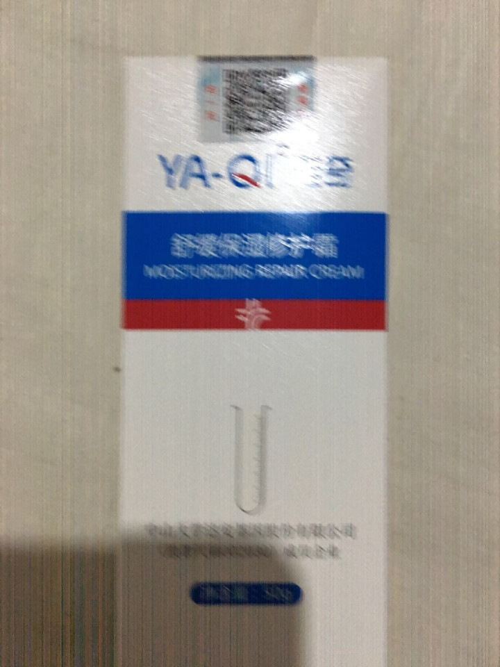 雅奇（YAQI）舒敏补水保湿锁水面霜 水润护肤护脸水乳【雅莎尔同源护肤品】舒缓保湿修护霜50ml怎么样，好用吗，口碑，心得，评价，试用报告,第2张