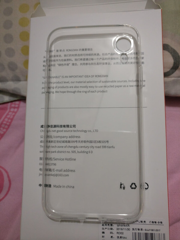 荣点 苹果X/XR/XSMax手机壳iPhone XS Max透明软保护套iPhoneX防摔硅胶外壳 6.1英寸【XR】,第3张