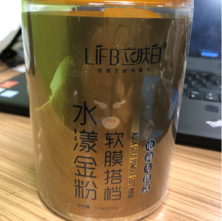 立肤白（LIFB）软膜粉面膜 金粉珍珠面膜粉美容院 洁面补水 疏通毛孔 平衡控油 祛除黯黄 提拉紧致 水漾金粉组合200g怎么样，好用吗，口碑，心得，评价，试用,第5张