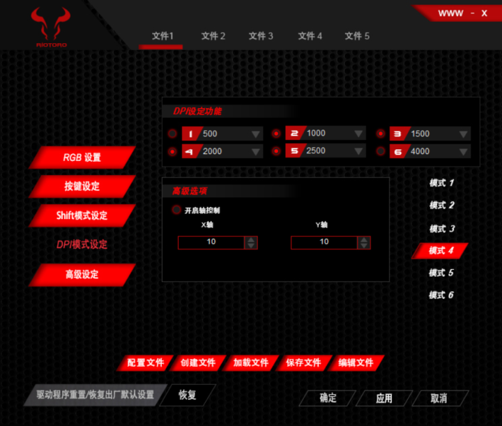 红火牛RIOTORO 有线鼠标 游戏鼠标 USB 家用办公 人体工程学设计 可编程 试用URUZ Z5 CLASSIC 电竞怎么样，好用吗，口碑，心得，评价，试,第8张