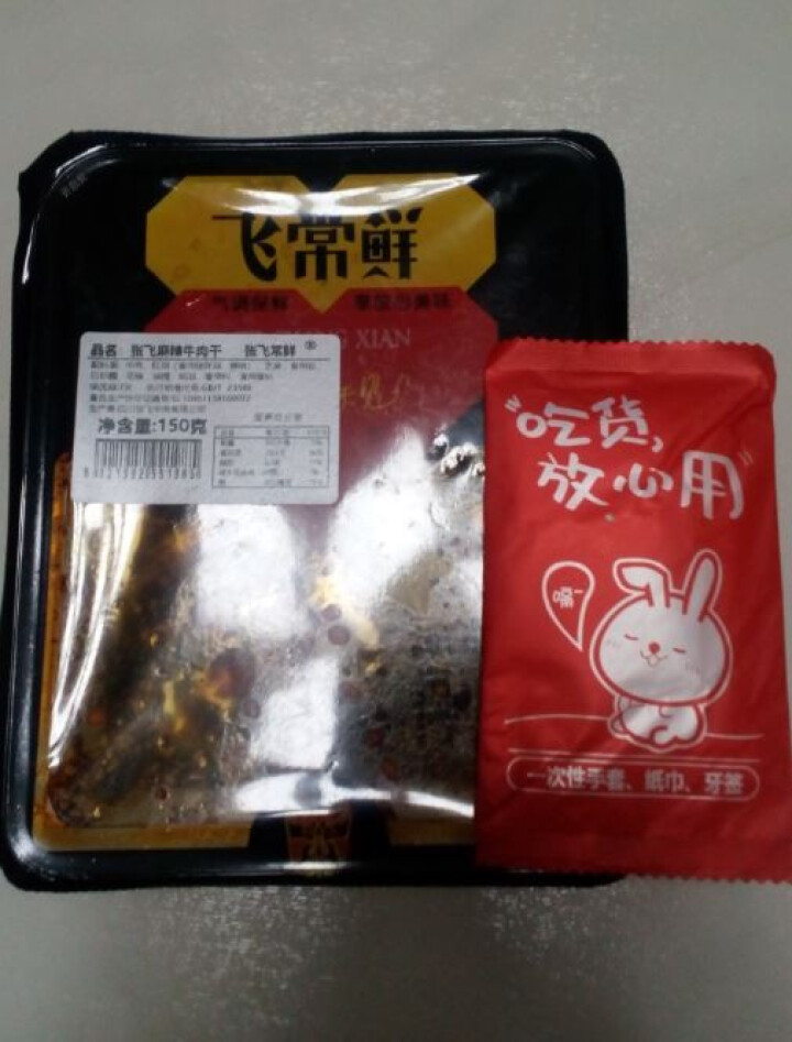 张飞常鲜 张飞麻辣牛肉干 地道川味即食卤菜 气调锁鲜装150g/盒怎么样，好用吗，口碑，心得，评价，试用报告,第2张