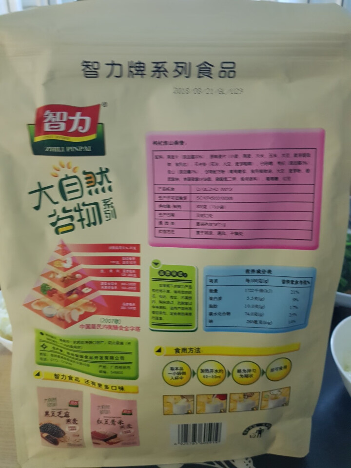 智力燕麦片 红豆薏米粉冲调品速溶黑豆芝麻燕麦五谷杂粮枸杞淮山红豆薏米燕麦片即食冲饮五谷早餐代餐 淮山枸杞燕麦520g怎么样，好用吗，口碑，心得，评价，试用报告,第3张