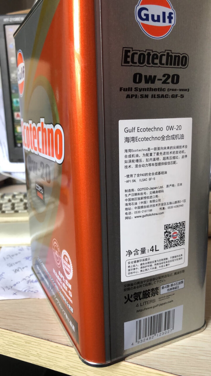 gulf海湾Ecotechno铁罐PAO类全合成机油0W20 4L未来高端科技日本原装进口怎么样，好用吗，口碑，心得，评价，试用报告,第3张