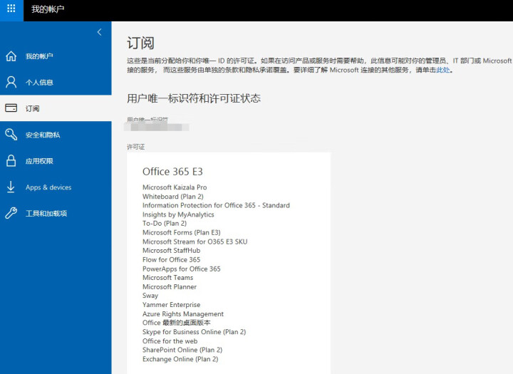 微软office 2016/2019/家庭学生版/小型企业版/365账号订阅版/绑定微软帐户/ 不开票 365全功能1用户 帐号版终身订阅 留邮箱怎么样，好用吗,第4张