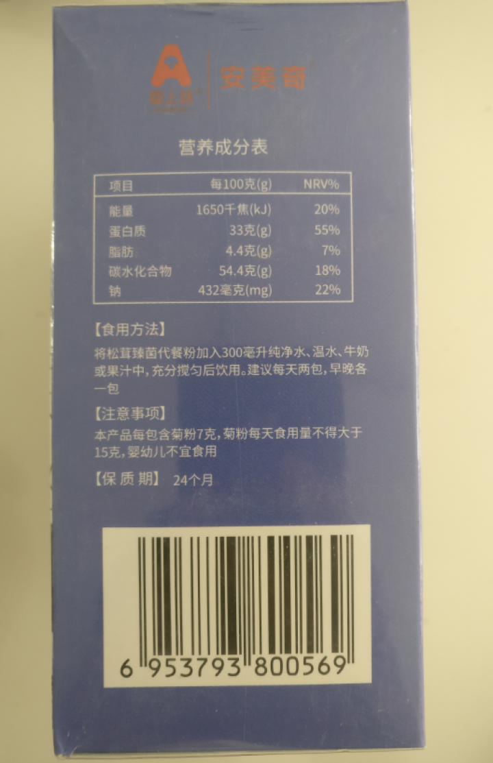 爱上菇纤纤粉代餐营养粉饱腹食品膳食纤维粉餐松茸臻菌代餐粉 白色怎么样，好用吗，口碑，心得，评价，试用报告,第3张