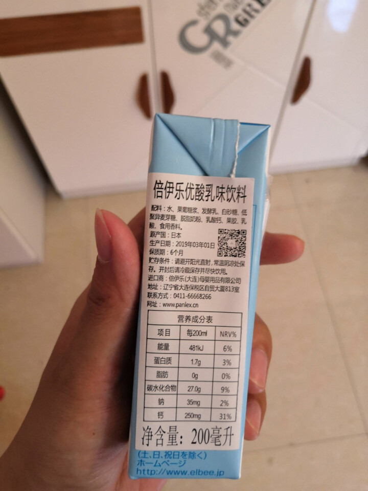 日本进口倍伊乐优酸乳味饮品一盒200ml怎么样，好用吗，口碑，心得，评价，试用报告,第3张