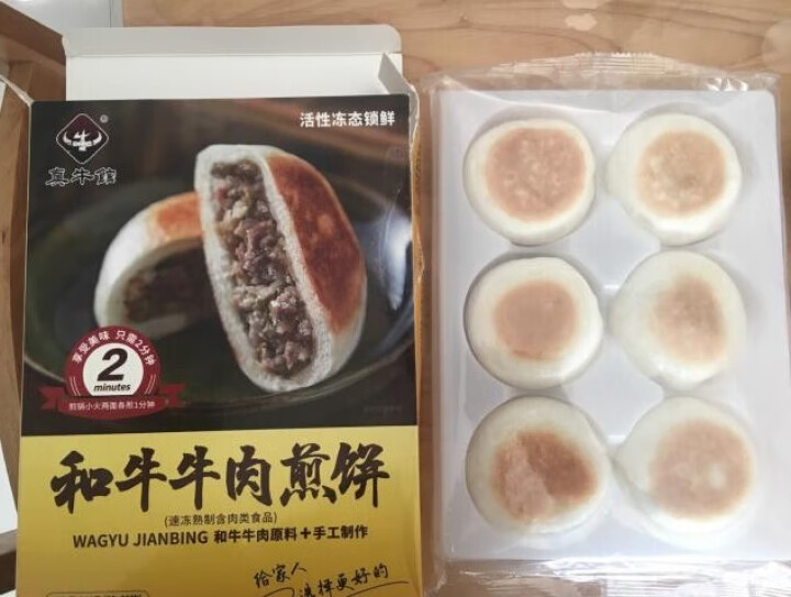 【全场包邮】真牛馆 儿童早餐 牛肉点心 牛肉饼 牛肉包子 速冻食品 早餐食品 和牛牛肉煎饼 300g怎么样，好用吗，口碑，心得，评价，试用报告,第4张