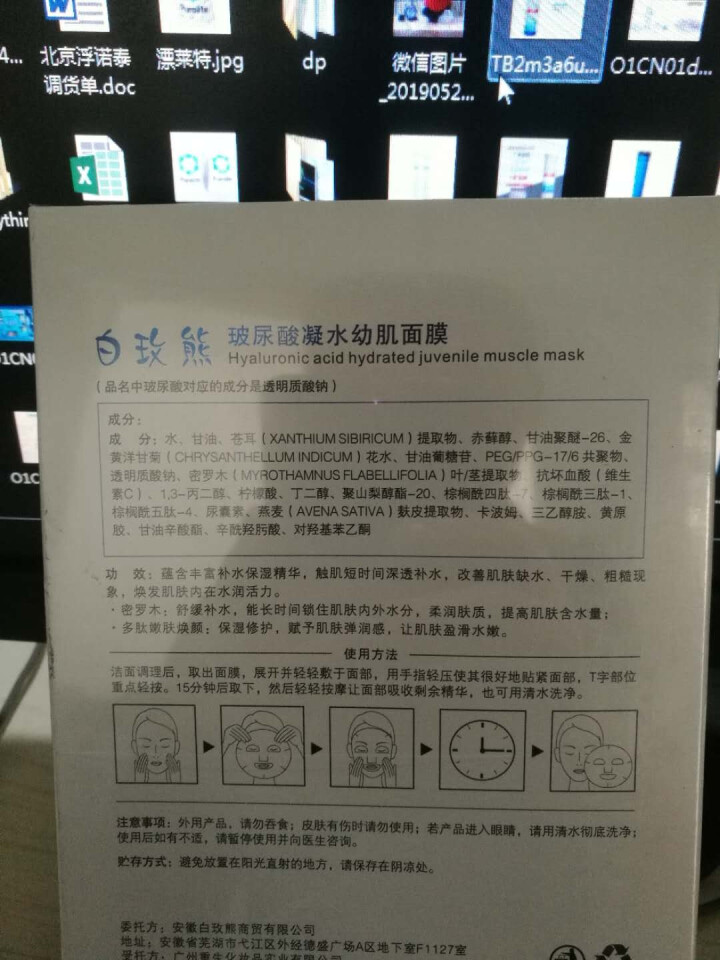 白玫熊保湿补水面膜女男士凝水幼肌清洁细致毛孔提亮肤色玻尿酸学生面膜贴28mlx5片怎么样，好用吗，口碑，心得，评价，试用报告,第4张