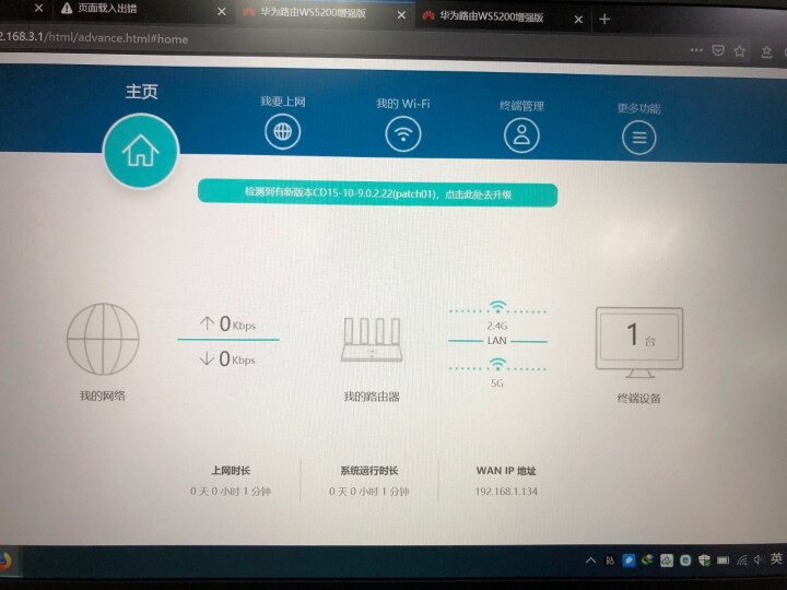 华为 (HUAWEI) WS5200 增强版双千兆路由器 1200M双频wifi 无线家用穿墙 5G双频智能无线路由 高速路由 IPv6怎么样，好用吗，口碑，心,第3张