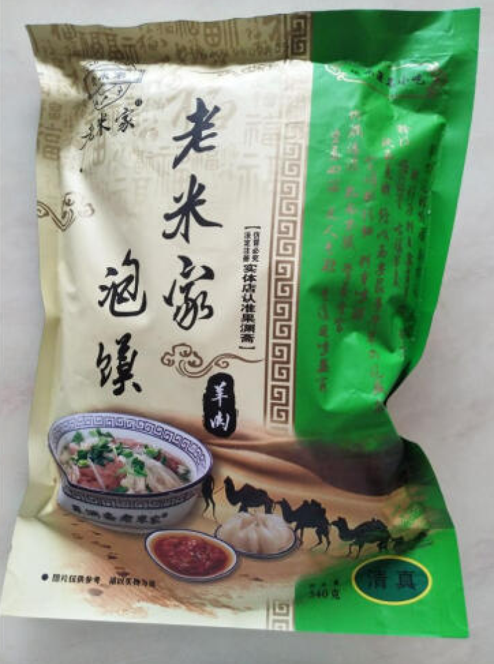 老米家泡馍340g/袋 羊肉泡馍牛肉泡馍 陕西特产西安特色美食清真方便食品 340g*1袋羊肉泡馍怎么样，好用吗，口碑，心得，评价，试用报告,第2张