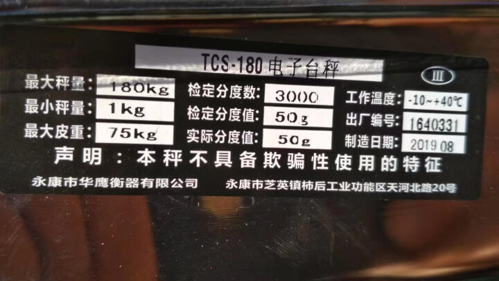 今选称重电子秤商用台秤100kg/150kg电子称台称300kg计价秤水果磅秤计数 180kg液晶背光0.6（蓝支架）怎么样，好用吗，口碑，心得，评价，试用报告,第5张