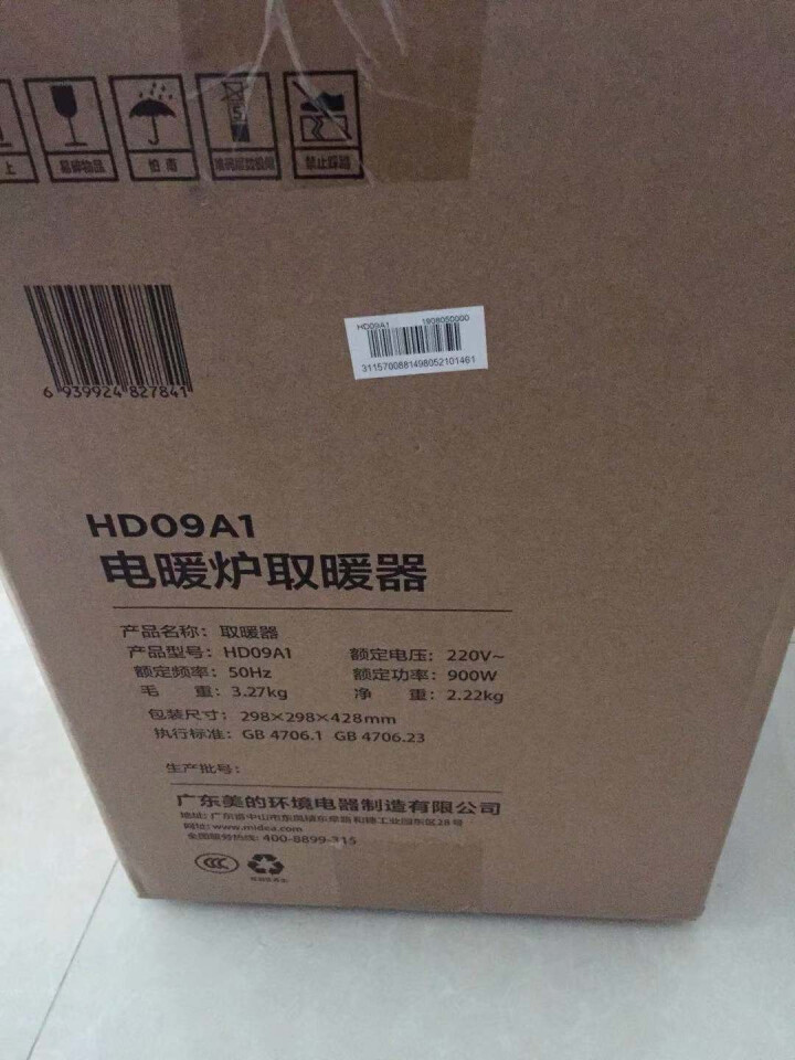 美的（Midea）小太阳取暖器电暖器电暖气暖风机迷你小型烤火炉/电暖炉/取暖炉/小暖炉/电热炉 HD09A1怎么样，好用吗，口碑，心得，评价，试用报告,第2张