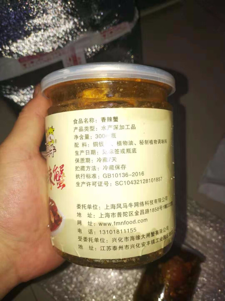 风马牛香辣蟹【3罐】300g/罐 兴化特产麻辣小螃蟹大闸蟹每天现做包邮怎么样，好用吗，口碑，心得，评价，试用报告,第4张