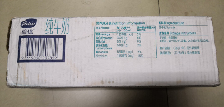 芬兰蔚优 Valio 脱脂牛奶 UHT纯牛奶 250ml*24整箱装怎么样，好用吗，口碑，心得，评价，试用报告,第2张