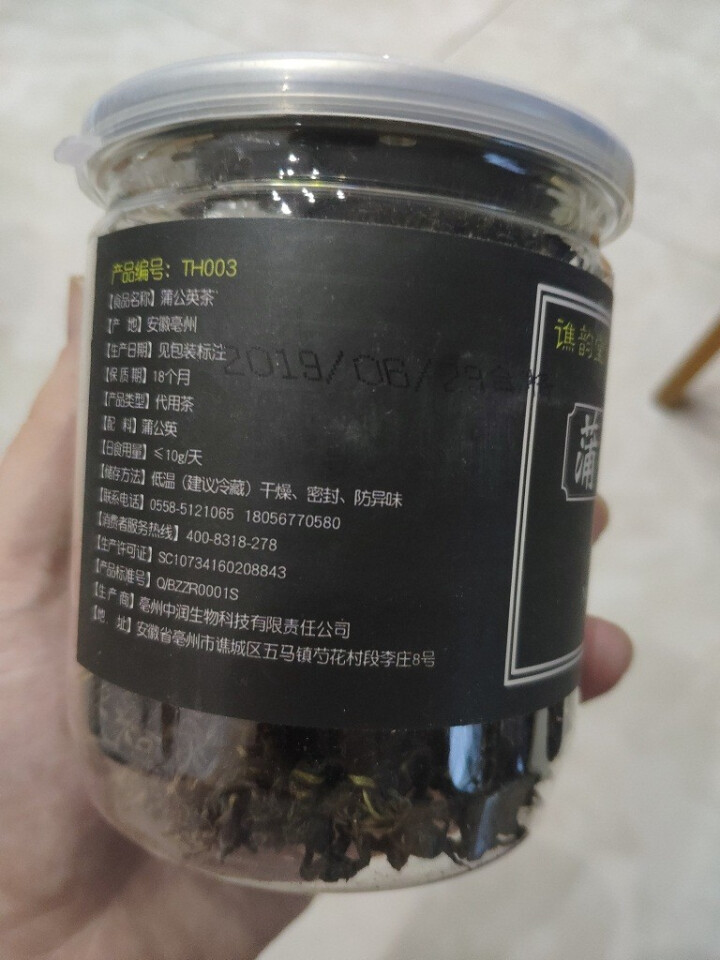 蒲公英茶 长白山野生特级罐装婆婆丁花草茶叶精选怎么样，好用吗，口碑，心得，评价，试用报告,第3张