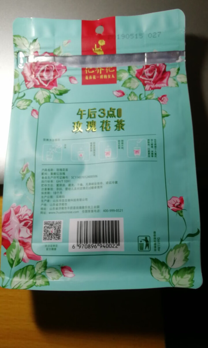 花养花 玫瑰花茶特级玫瑰花茶大朵花冠茶花草茶平阴烘干无硫纸袋装30g 30g怎么样，好用吗，口碑，心得，评价，试用报告,第3张