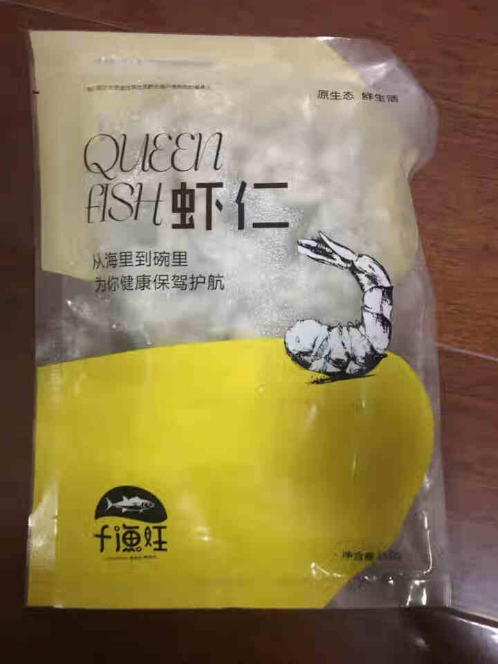 千渔旺 冷冻南美白虾仁 250g/袋 30,第2张