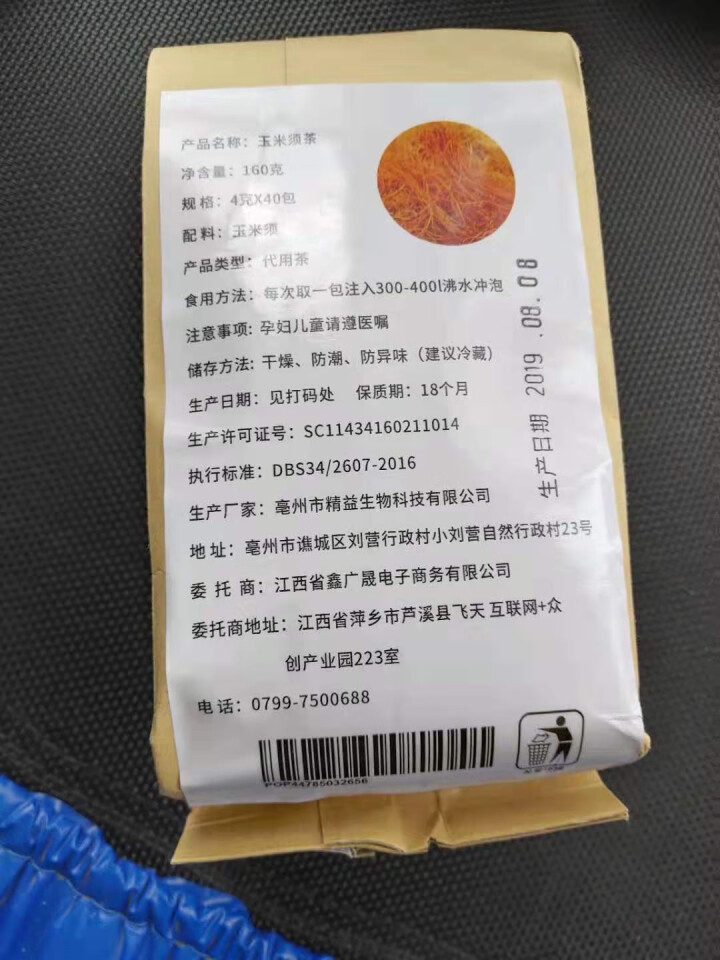 纯玉米须茶 袋泡茶新鲜无糖原味花草茶养生茶怎么样，好用吗，口碑，心得，评价，试用报告,第4张