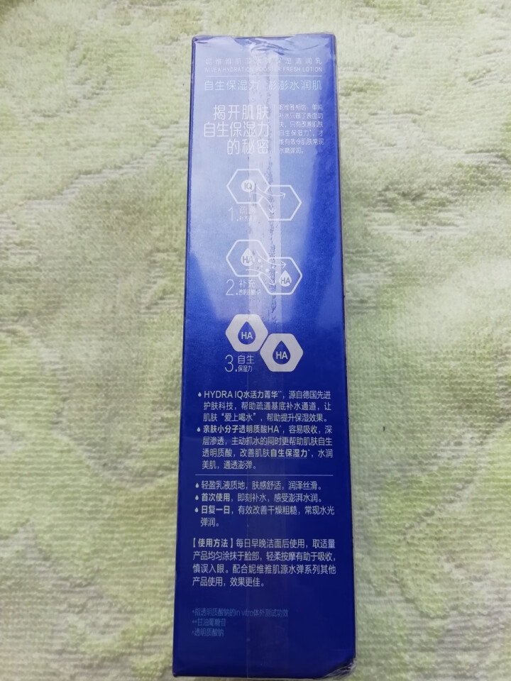 妮维雅(NIVEA)肌源水弹保湿清润乳75ml(女士乳液 补水保湿 有效锁水）怎么样，好用吗，口碑，心得，评价，试用报告,第4张