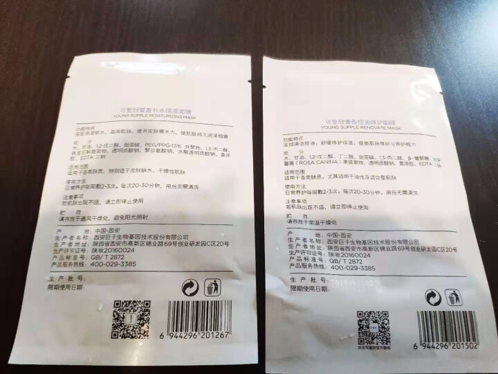 玻尿酸补水面膜1片+控油面膜1片玻尿酸男女补水体验组合装怎么样，好用吗，口碑，心得，评价，试用报告,第4张