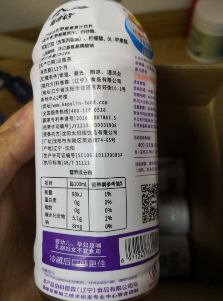 莓岭 野樱莓果汁饮料 果汁含量≥20% 不添加色素、不添加黄原胶、不添加香精 320ml*15瓶整箱装怎么样，好用吗，口碑，心得，评价，试用报告,第3张