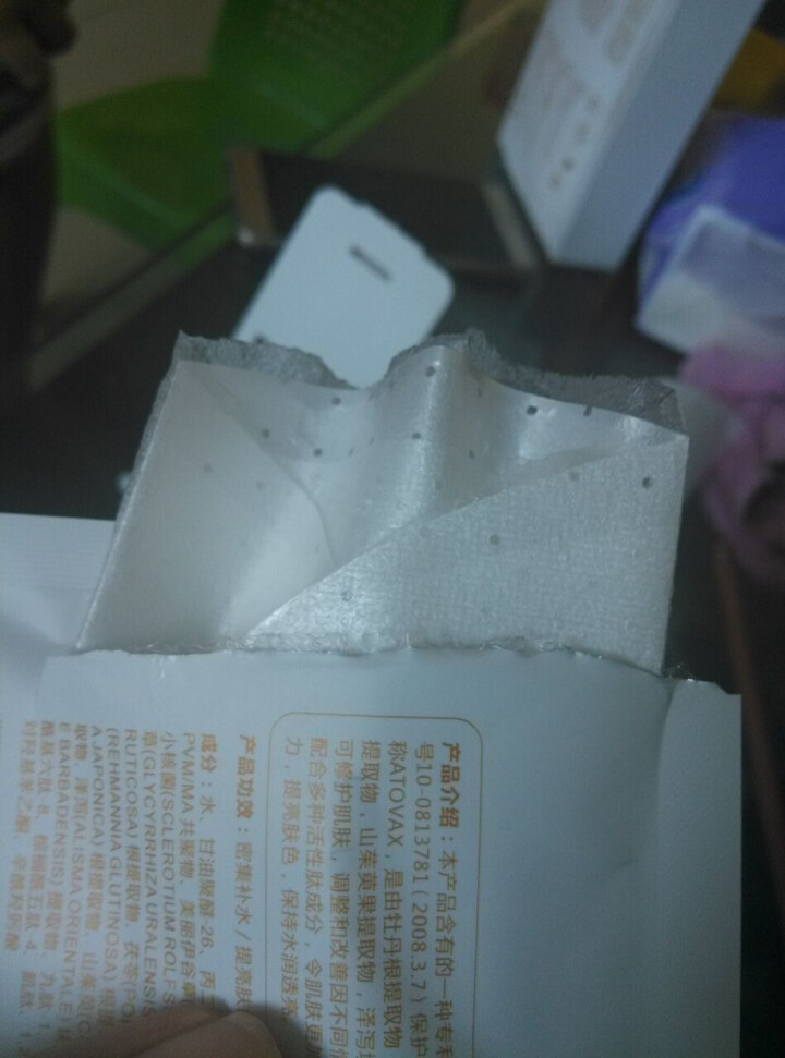 妹滋（ZiSST）多肽医用生活面膜贴 紧致抗皱 补水保湿 淡化细纹 提亮肤色 男女士脆弱敏感肌均可用 （多肽赋活驻颜面膜8片/1盒）怎么样，好用吗，口碑，心得，,第4张