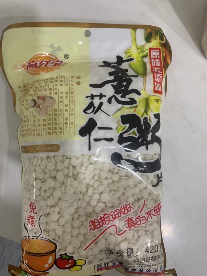 高纤宝  薏苡仁粥片420/g原味无添加即食粥无糖营养早餐代餐饱腹速食粥袋装 薏苡仁粥片怎么样，好用吗，口碑，心得，评价，试用报告,第2张