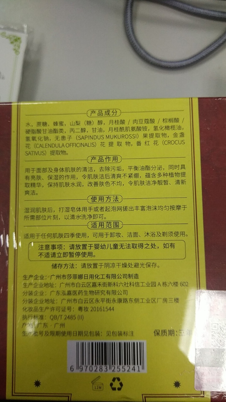 正品藏皂除螨控油去黑头喜国皂粉刺祛痘去痘精油古法秘方秘法手工香皂洁面洗面奶男士女网红官方旗舰店 100g/块怎么样，好用吗，口碑，心得，评价，试用报告,第3张