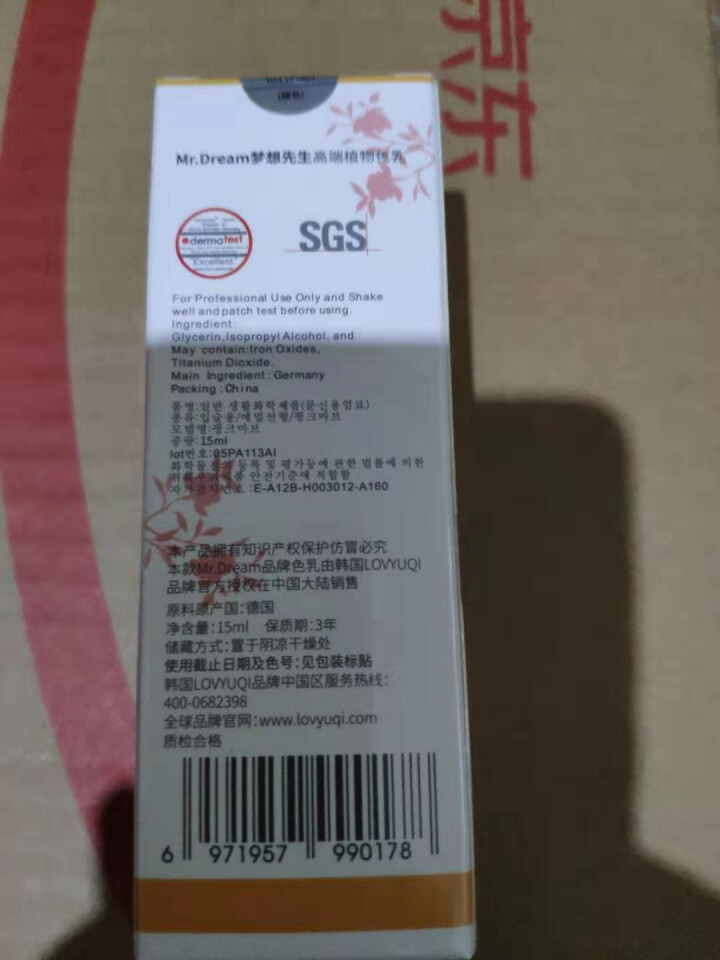 梦君 纹绣色料正品植物纹眉色料德国唇部色乳雾眉美瞳线色料易上色 103棕色怎么样，好用吗，口碑，心得，评价，试用报告,第4张