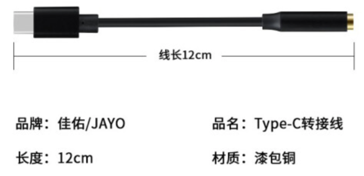 佳佑JAYO Type,第3张