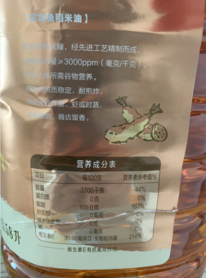 金龙鱼 食用油 3000PPM稻米油3.58L怎么样，好用吗，口碑，心得，评价，试用报告,第3张