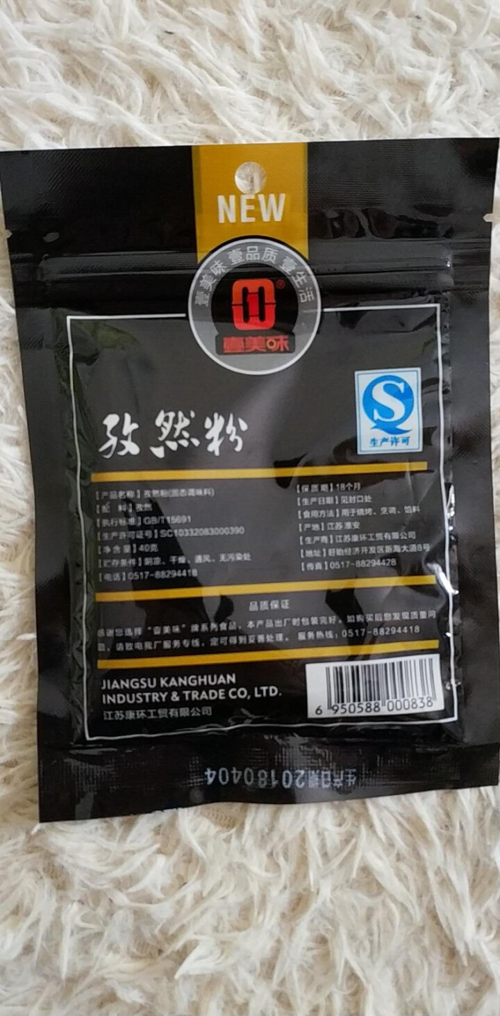 孜然粉 40g袋 撒料 烧烤调料 孜然粒新疆原味羊肉串烤肉调味料 烧烤调料 腌肉香料怎么样，好用吗，口碑，心得，评价，试用报告,第3张