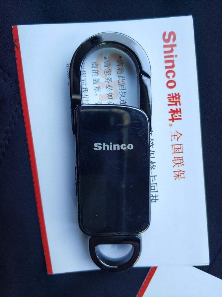 新科（Shinco） 录音笔 高清 降噪上课用 学生随身小钥匙扣 黑色8G怎么样，好用吗，口碑，心得，评价，试用报告,第2张