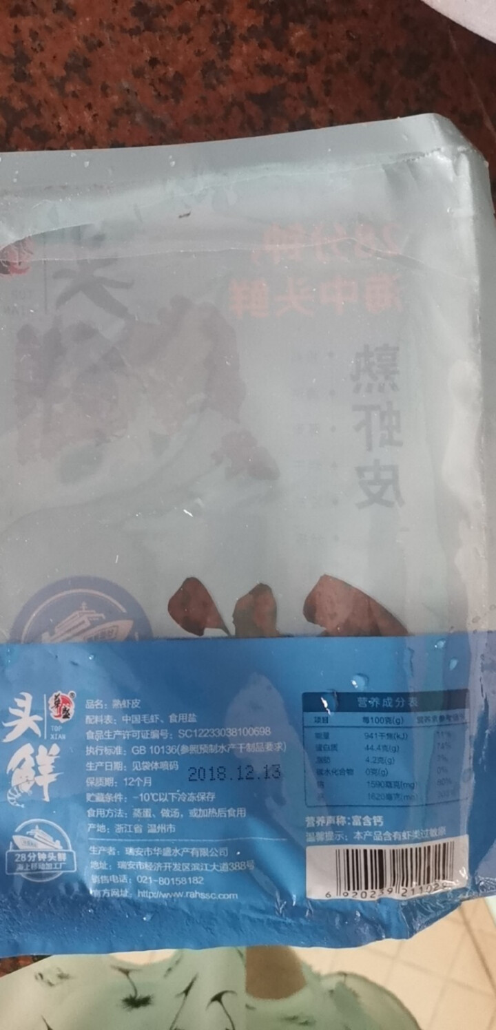 华盛 温州 活虾加工熟虾皮海产干货50g 1袋装怎么样，好用吗，口碑，心得，评价，试用报告,第4张