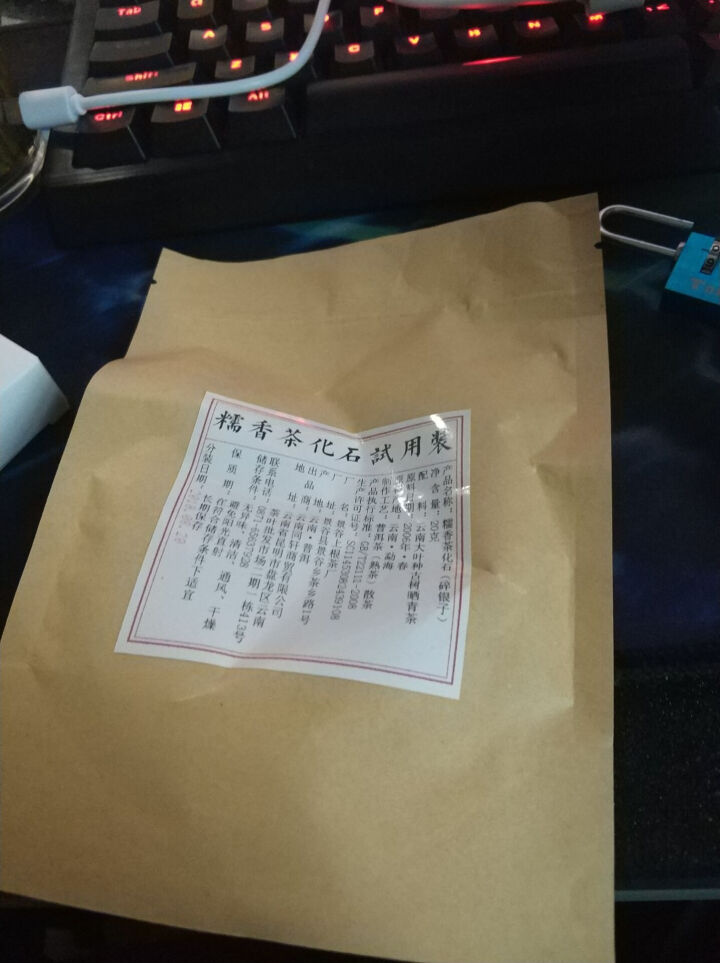 铸普号茶叶普洱茶熟茶散茶糯香茶化石碎银子试饮装20g怎么样，好用吗，口碑，心得，评价，试用报告,第3张