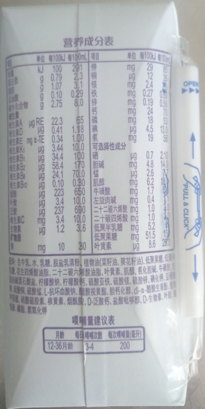 法国原装进口圣元布瑞弗尼3段幼儿配方液奶200mL*6怎么样，好用吗，口碑，心得，评价，试用报告,第4张