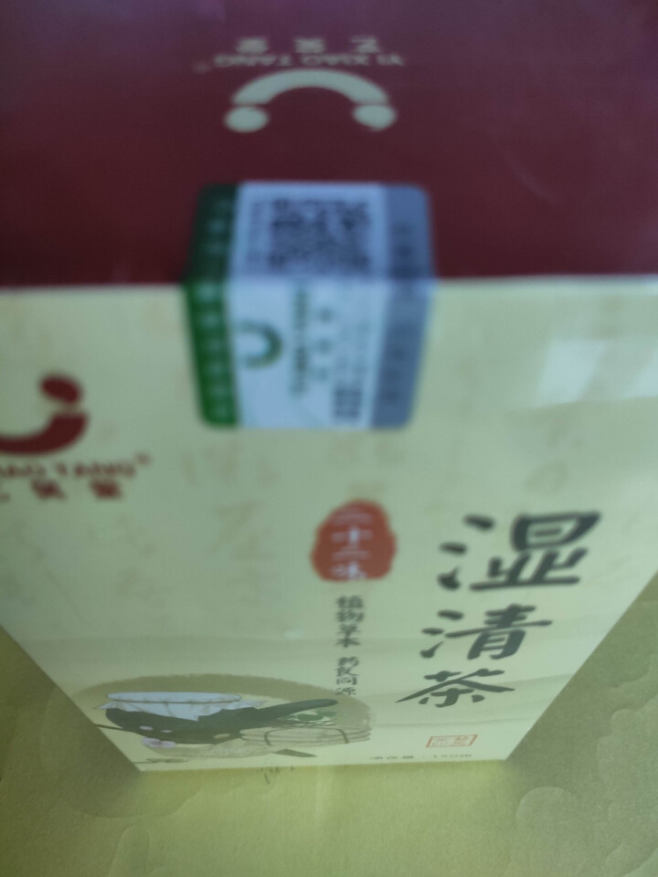 湿清茶 22味古方祛湿茶红豆薏米茶搭配茯苓百合冬瓜荷叶橘红蒲公英白扁豆芡实决明子麦芽鸡内金 22味古方湿清茶1盒怎么样，好用吗，口碑，心得，评价，试用报告,第4张