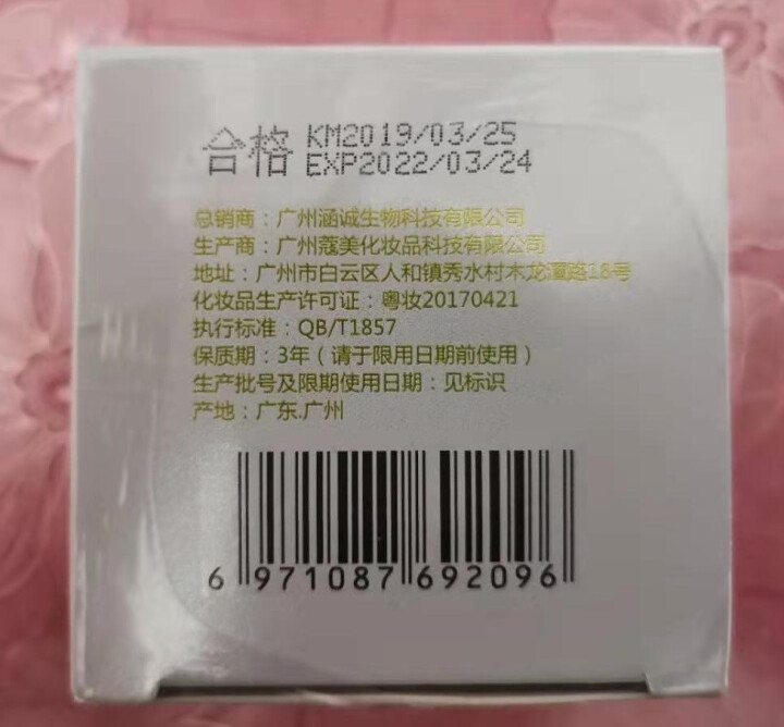 正品神仙膏贵妇膏 素颜霜懒人素颜面霜胎盘膏补水保湿润肤男女祛黄珍珠膏提亮肤色遮瑕怎么样，好用吗，口碑，心得，评价，试用报告,第4张