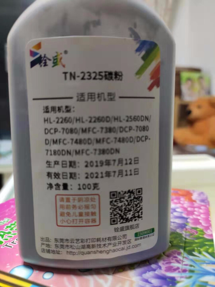 铨盛 TN2325墨粉盒适用兄弟MFC7080 7180 7380 HL2260 2560打印机硒鼓 TN,第3张