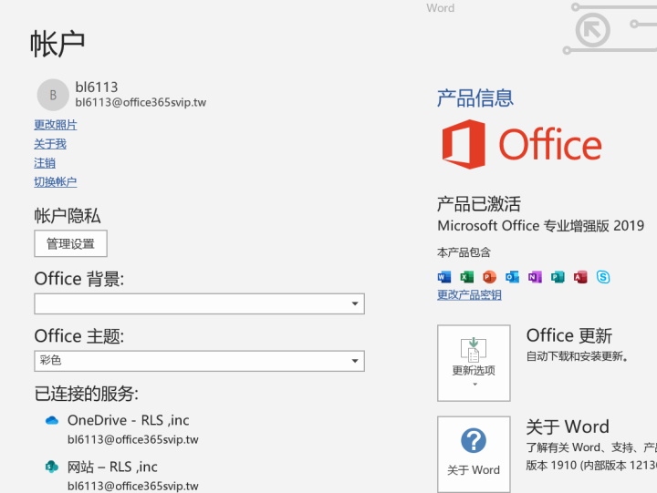 微软OFFICE 365个人版/365家庭版/365账号订阅版/绑定微软帐户/每用户可装5台电脑/ 不开票 365全功能1用户 帐号版终身订阅 密钥留邮箱怎么样,第4张