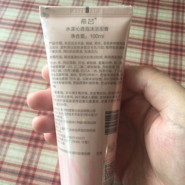 希芸（syrinx）泡沫洁面乳深层清洁控油温和保湿男女士洗面奶100ml 沁透泡沫洁面膏怎么样，好用吗，口碑，心得，评价，试用报告,第3张