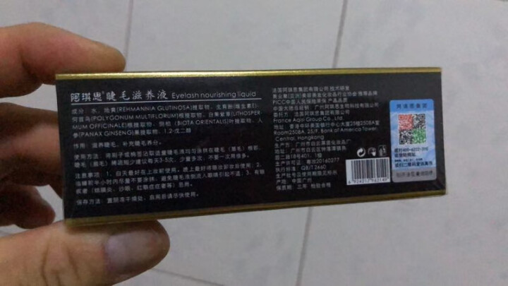 [买2送1第2件伴价]阿琪思睫毛滋养液眼眉睫毛增长液学生长胡须胡眉毛鬓角毛发际线精华滋养浓密纤长男女 睫毛滋养液怎么样，好用吗，口碑，心得，评价，试用报告,第2张