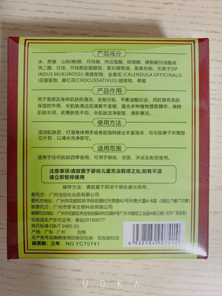 【拍2锝3】抖音网红藏方手工皂洁面皂正品洗脸去黑头除螨虫清洁控油臧皂硫磺皂洗面奶洗澡香皂男女士同款 1盒怎么样，好用吗，口碑，心得，评价，试用报告,第3张