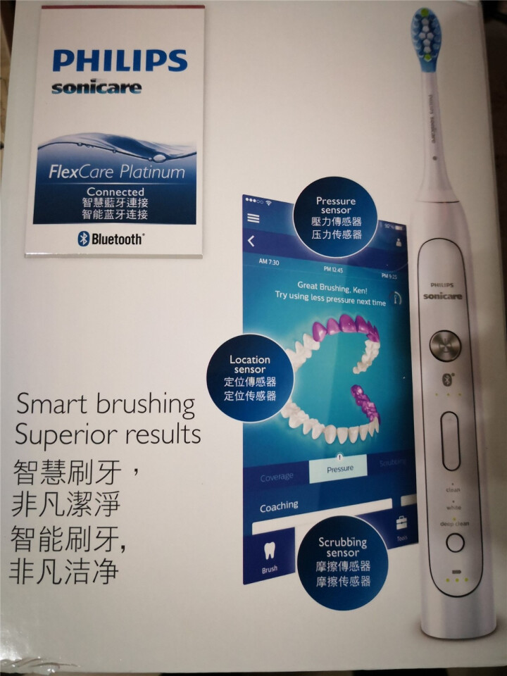 飞利浦(PHILIPS) 电动牙刷 蓝牙智能 成人声波震动 (自带刷头*2+旅行盒+旅行充电器*1)  HX9192/01怎么样，好用吗，口碑，心得，评价，试用,第2张