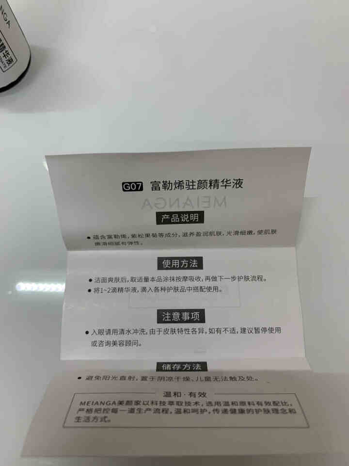 美颜家富勒烯精华原液抗初老焕肤紧致除皱改善细纹提亮补水小棕瓶 15ml怎么样，好用吗，口碑，心得，评价，试用报告,第4张