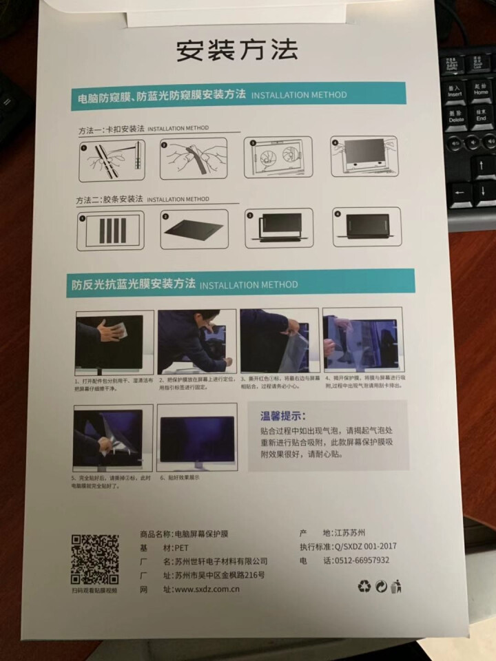 世轩 台式电脑防窥膜17/19/21.5/24英寸显示器防窥屏防偷看窥防反光防眩光隐私电脑屏幕保护膜 21.5英寸16比9宽屏(268mm*477mm)怎么样，,第4张