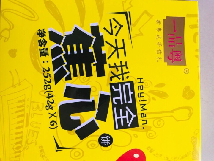 【新品上市】一品粤 蕉心饼 香蕉味夹心饼干 香蕉干特色糕点小吃 水果味冬蓉月饼 网红休闲零食抖音礼物怎么样，好用吗，口碑，心得，评价，试用报告,第4张