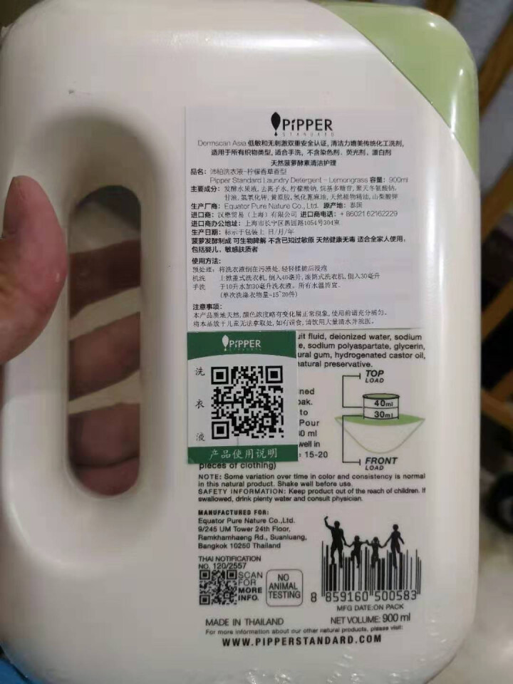 PIPPER 洗衣液柠檬香型 900ml 婴儿洗衣液 植物酵素 柠檬草香型怎么样，好用吗，口碑，心得，评价，试用报告,第3张